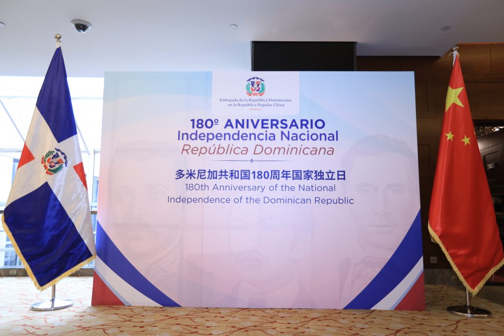 Embajada de RD en China celebra recepción con ocasión del 180 aniversario de la Independencia Nacional